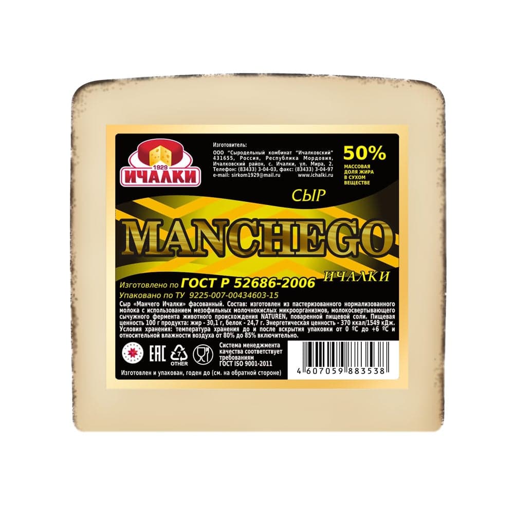 Сыр Манчего (MANCHEGO) Ичалки 500 г