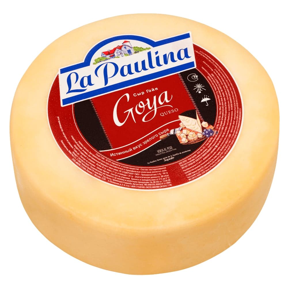 Сыр Гойя Аргентина 500 г